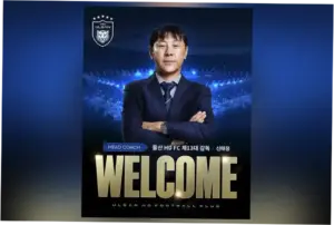 Ulsan HD Siap Tantang FC Seoul dalam Perebutan Puncak Klasemen K League 1